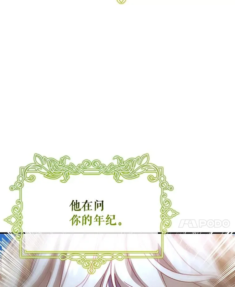 28.新绿之皿 第11页