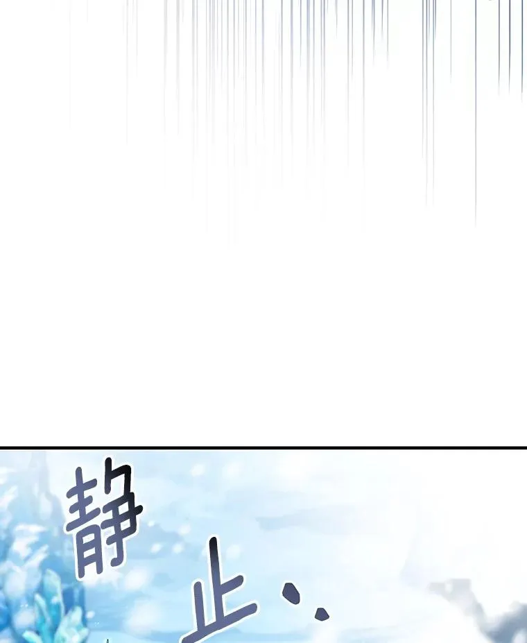 28.新绿之皿 第14页