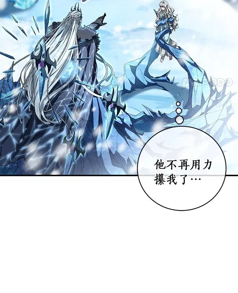 28.新绿之皿 第15页