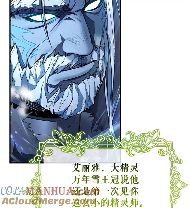 28.新绿之皿 第17页