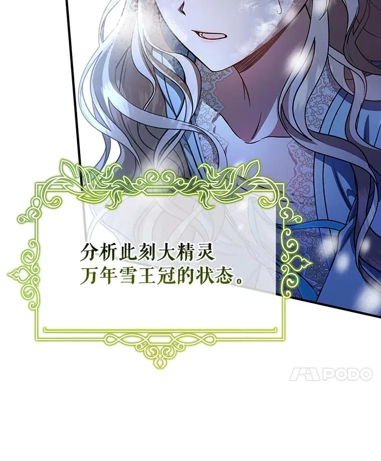 28.新绿之皿 第22页