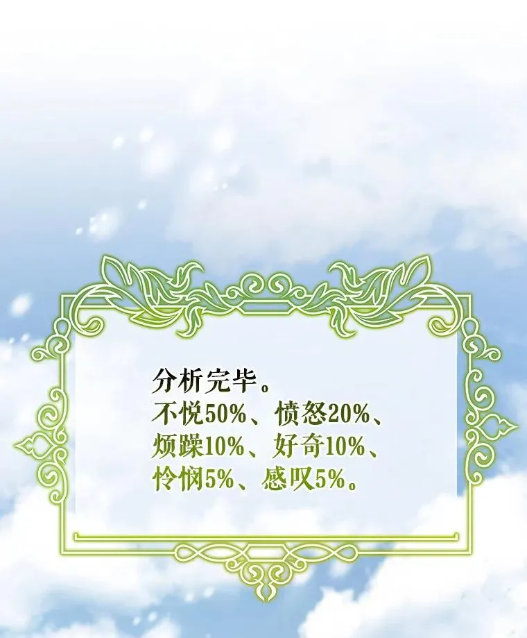 28.新绿之皿 第23页
