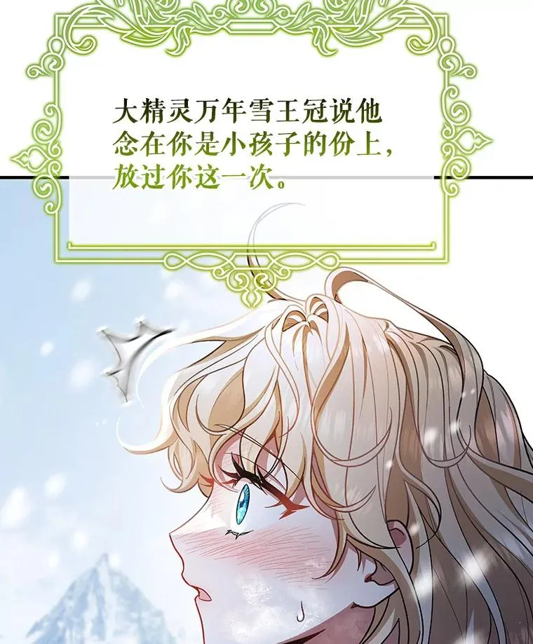 28.新绿之皿 第27页