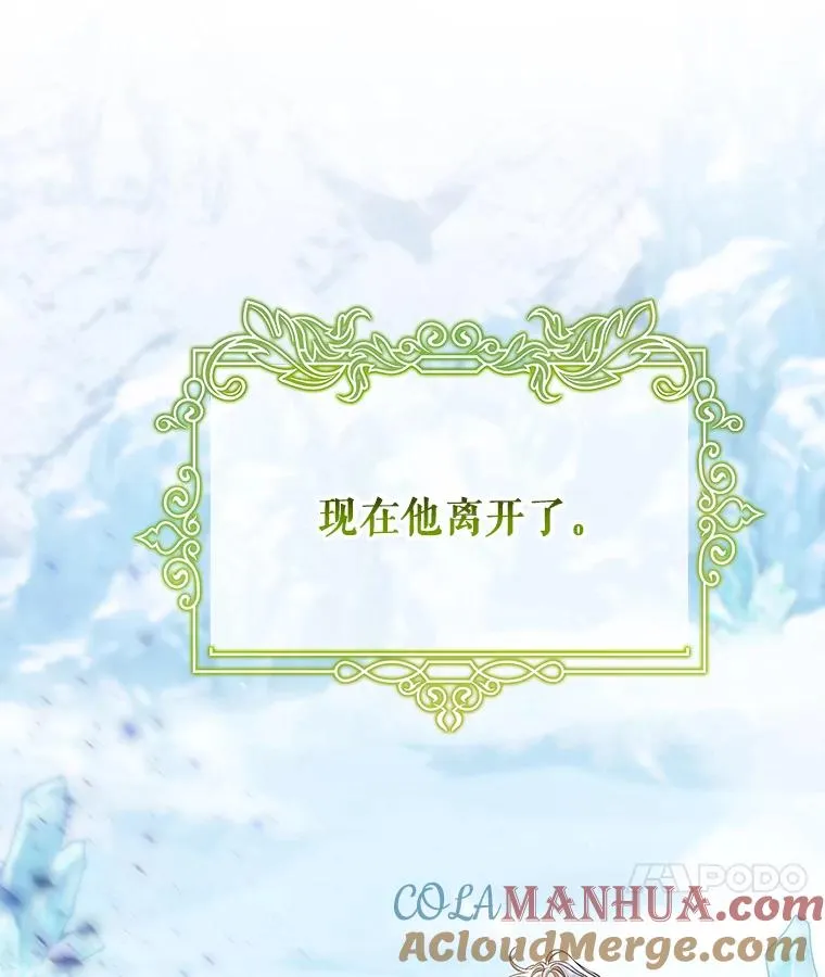 28.新绿之皿 第29页
