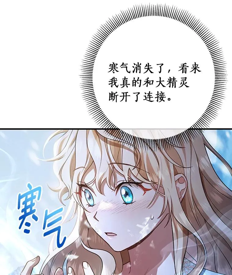 28.新绿之皿 第32页