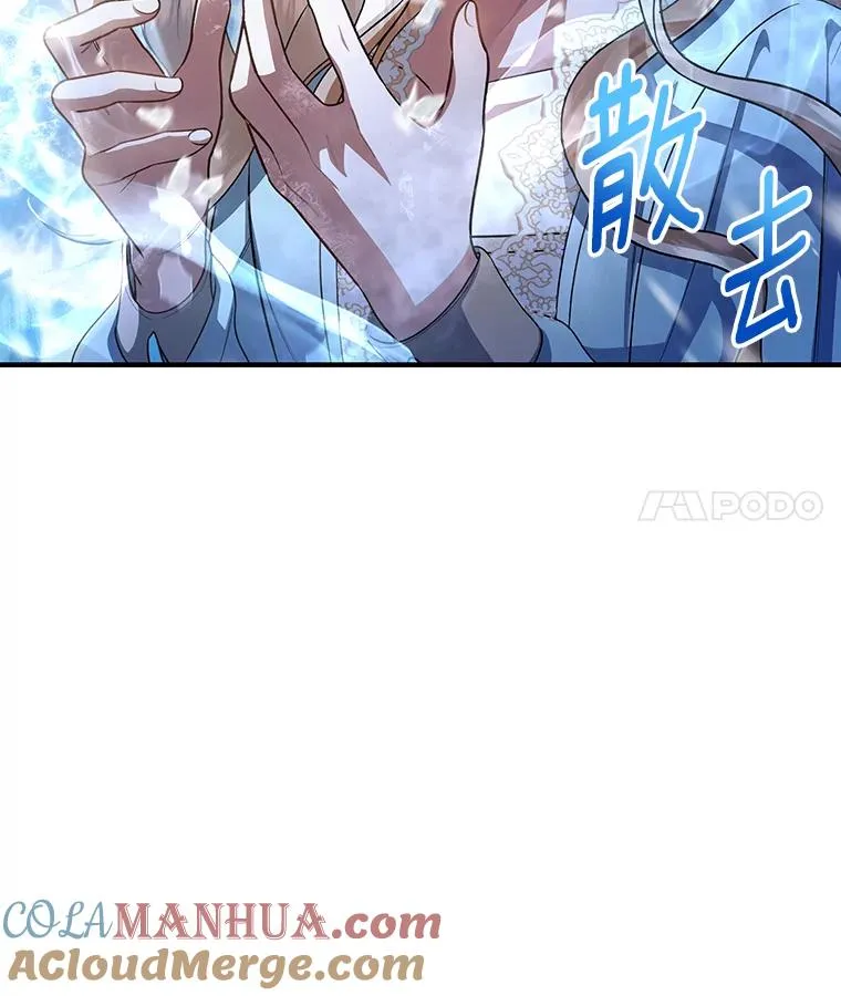 28.新绿之皿 第33页