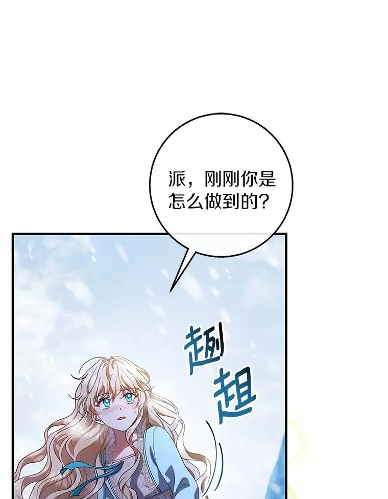 28.新绿之皿 第34页