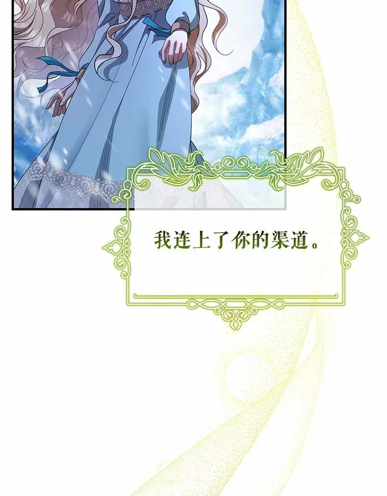 28.新绿之皿 第35页