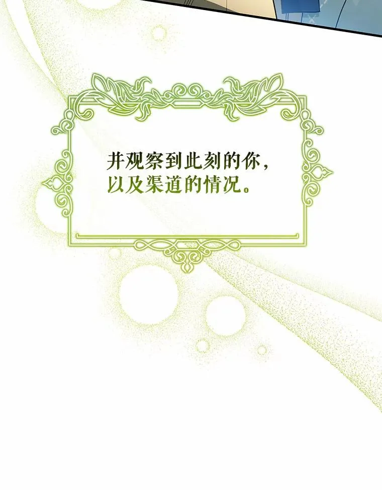 28.新绿之皿 第39页
