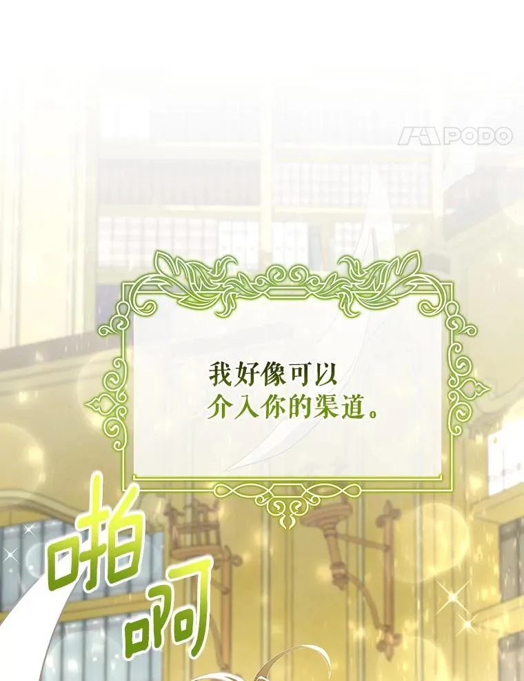 28.新绿之皿 第40页