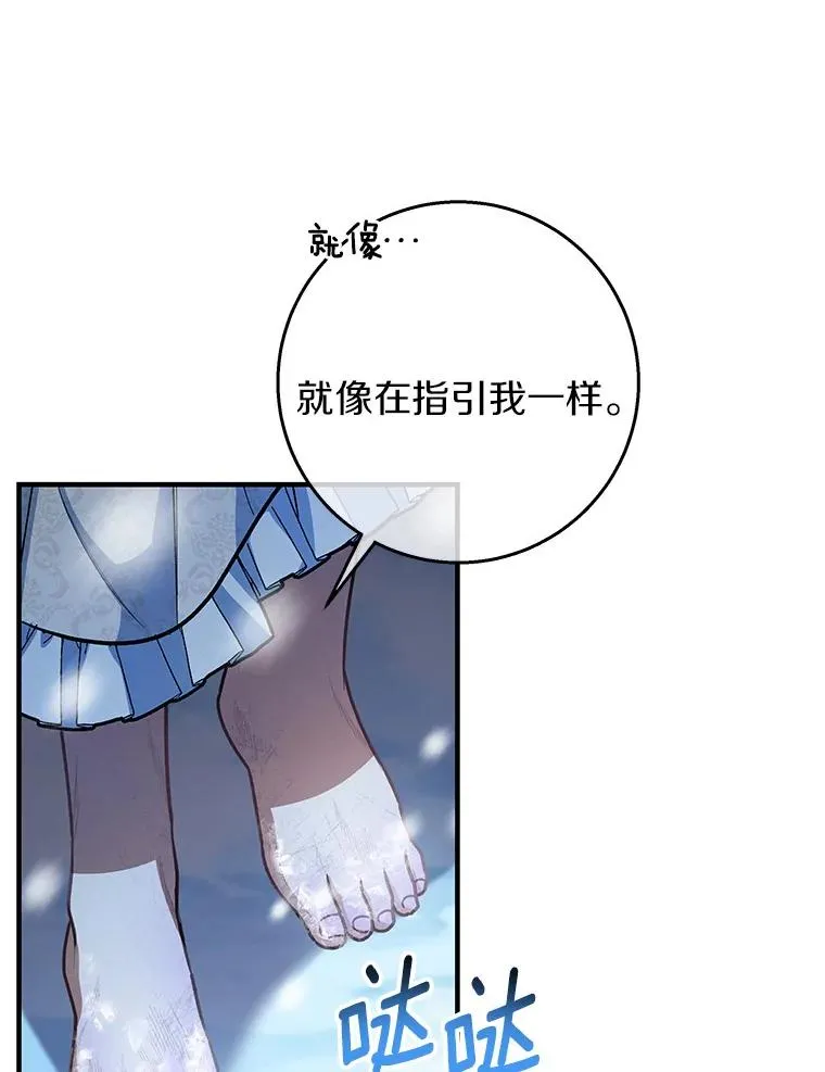 28.新绿之皿 第44页