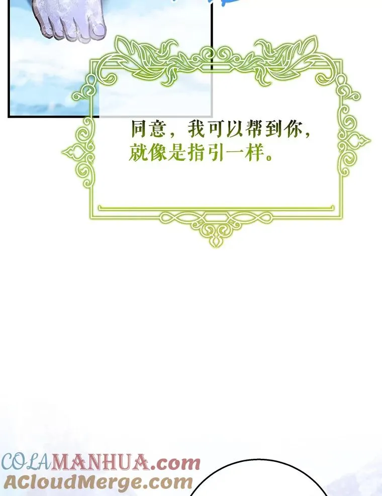 28.新绿之皿 第45页