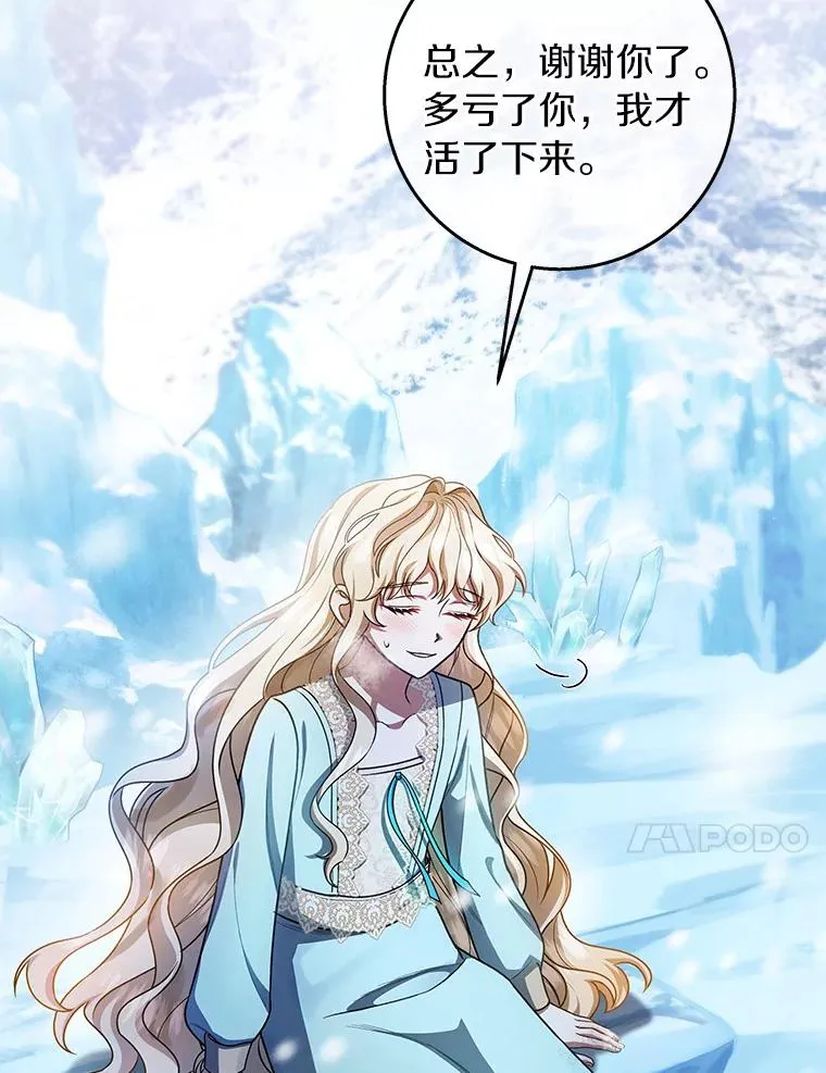 28.新绿之皿 第46页
