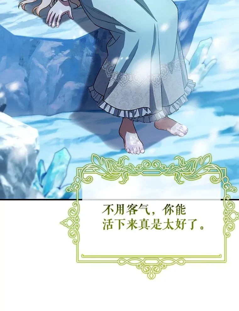 28.新绿之皿 第47页