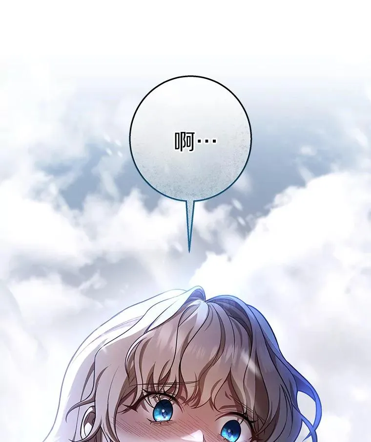 28.新绿之皿 第52页