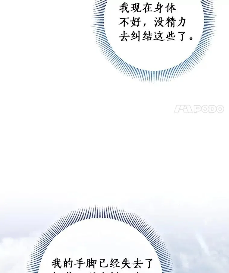 28.新绿之皿 第54页