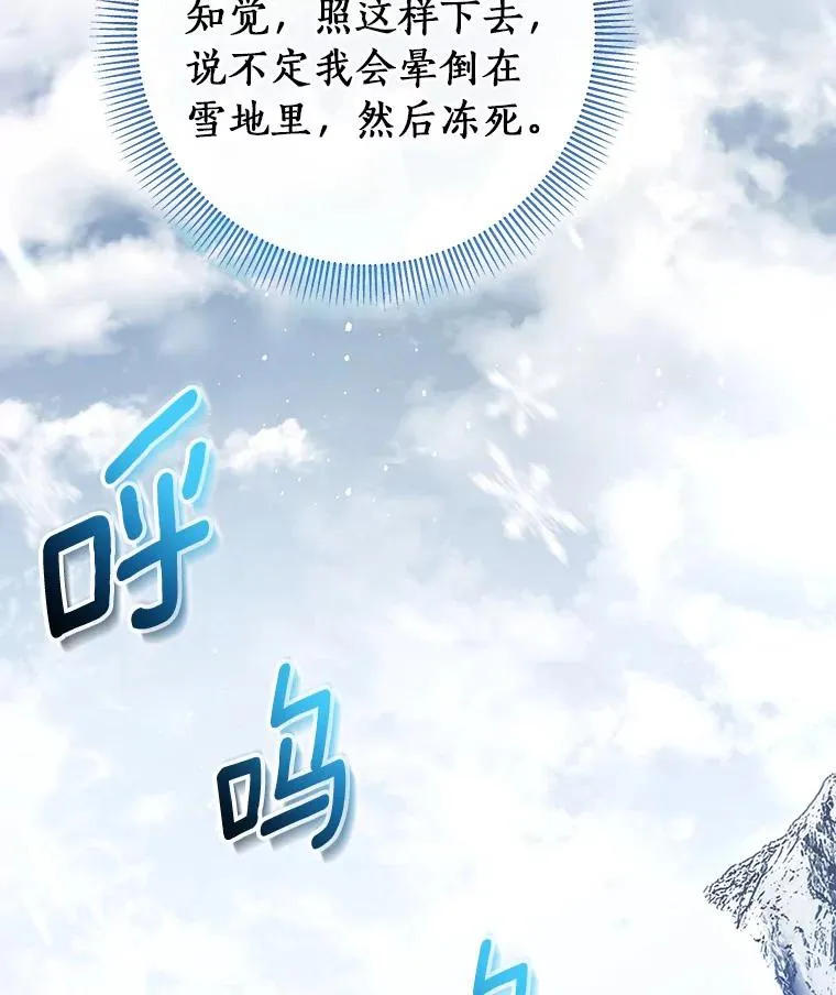 28.新绿之皿 第55页