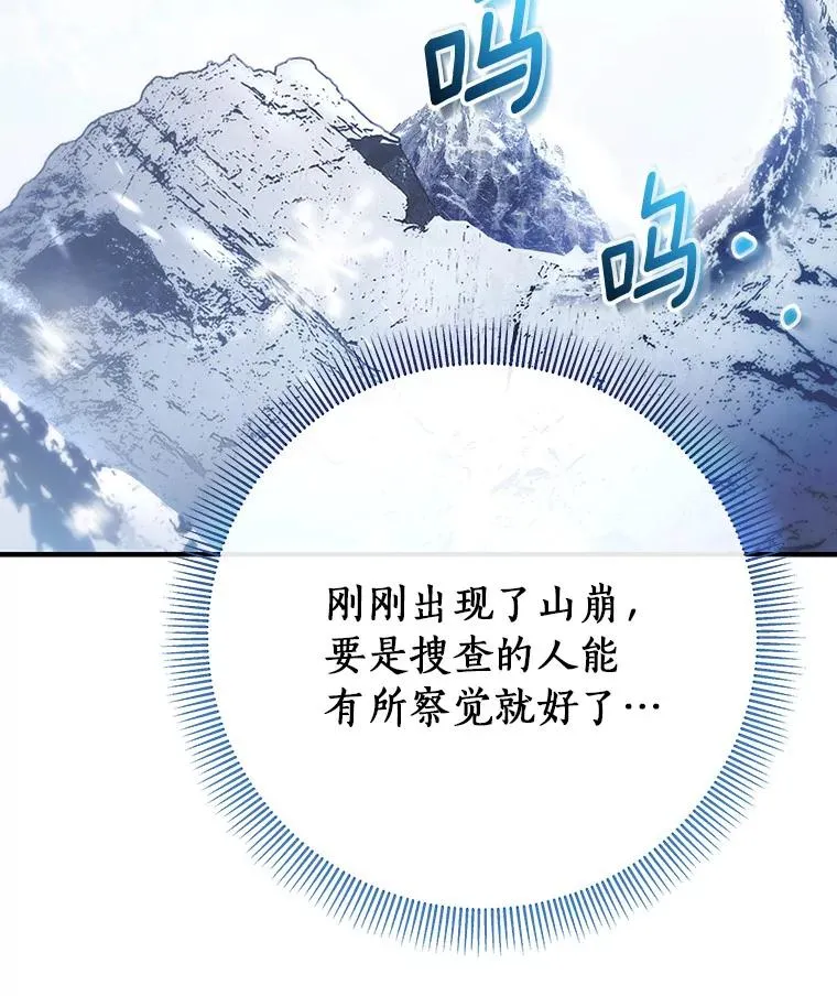 28.新绿之皿 第56页