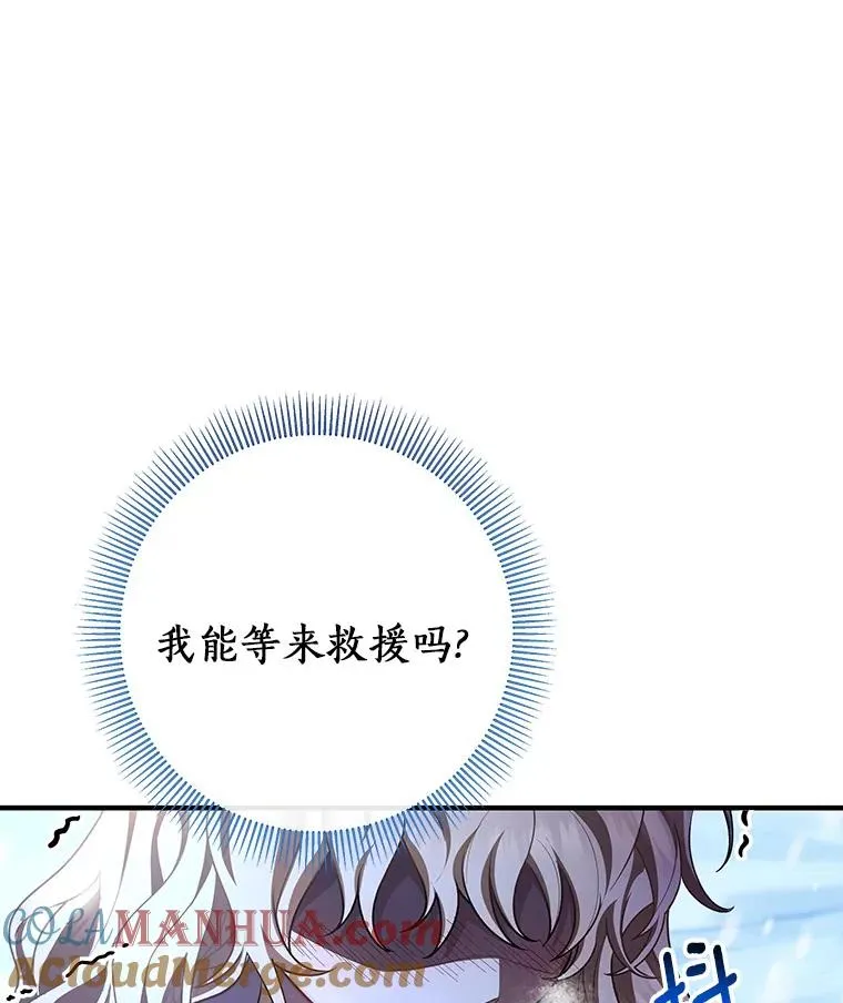 28.新绿之皿 第57页