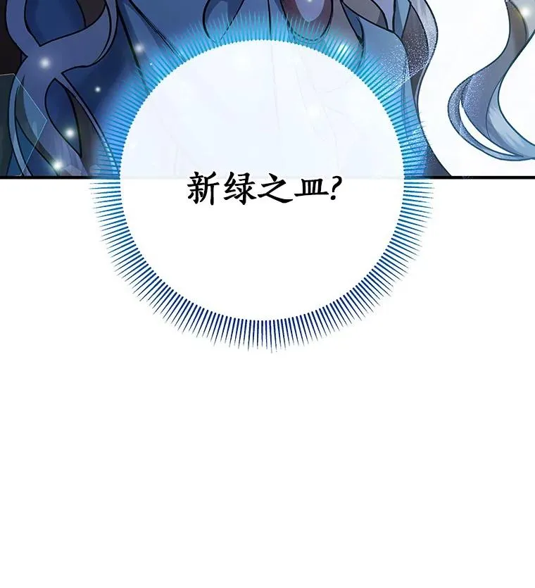 28.新绿之皿 第63页