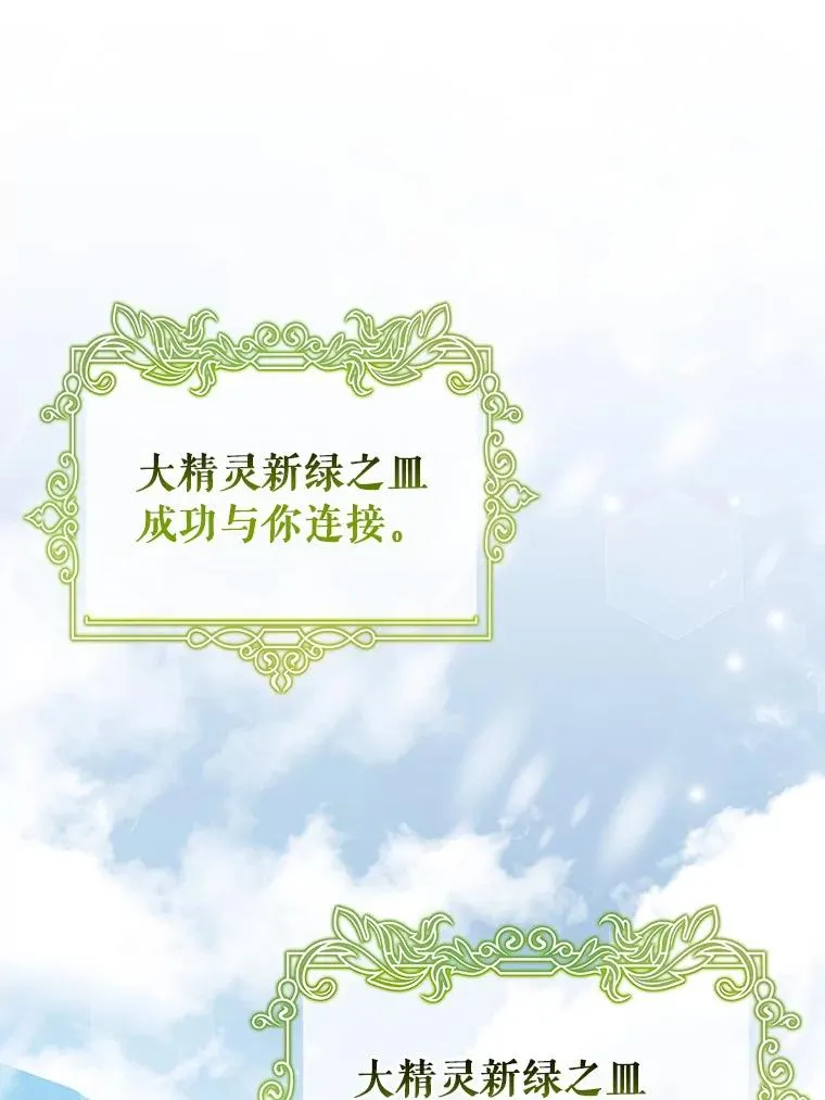 28.新绿之皿 第64页