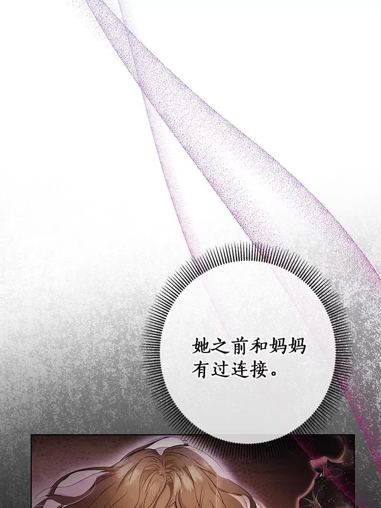 28.新绿之皿 第67页