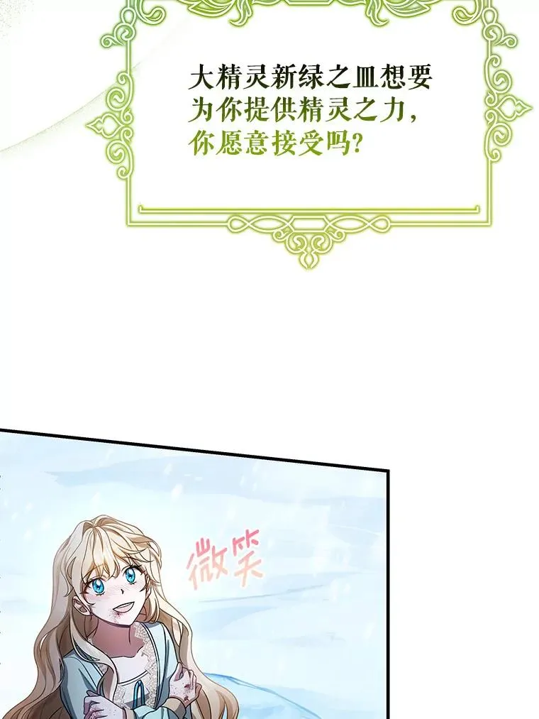 28.新绿之皿 第70页