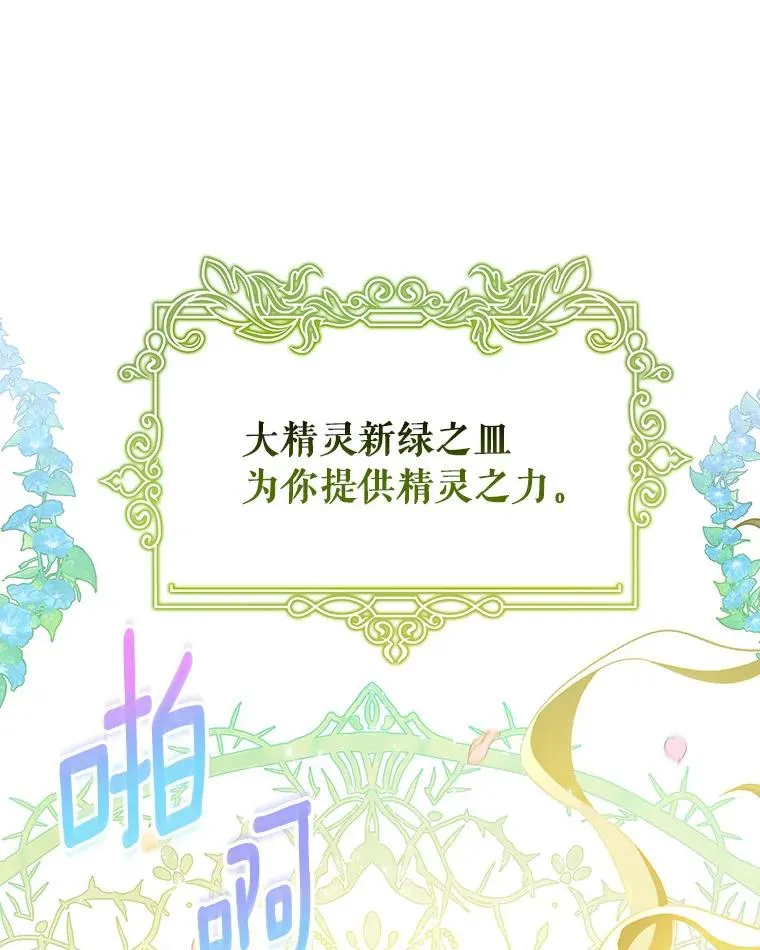 28.新绿之皿 第72页