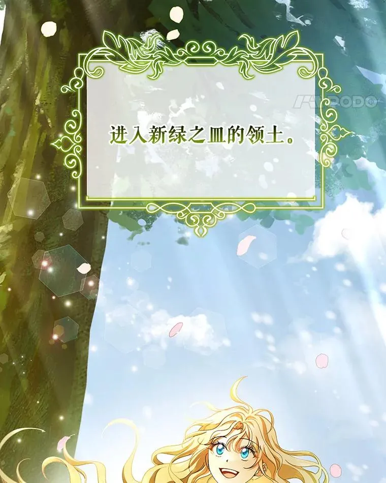 28.新绿之皿 第75页