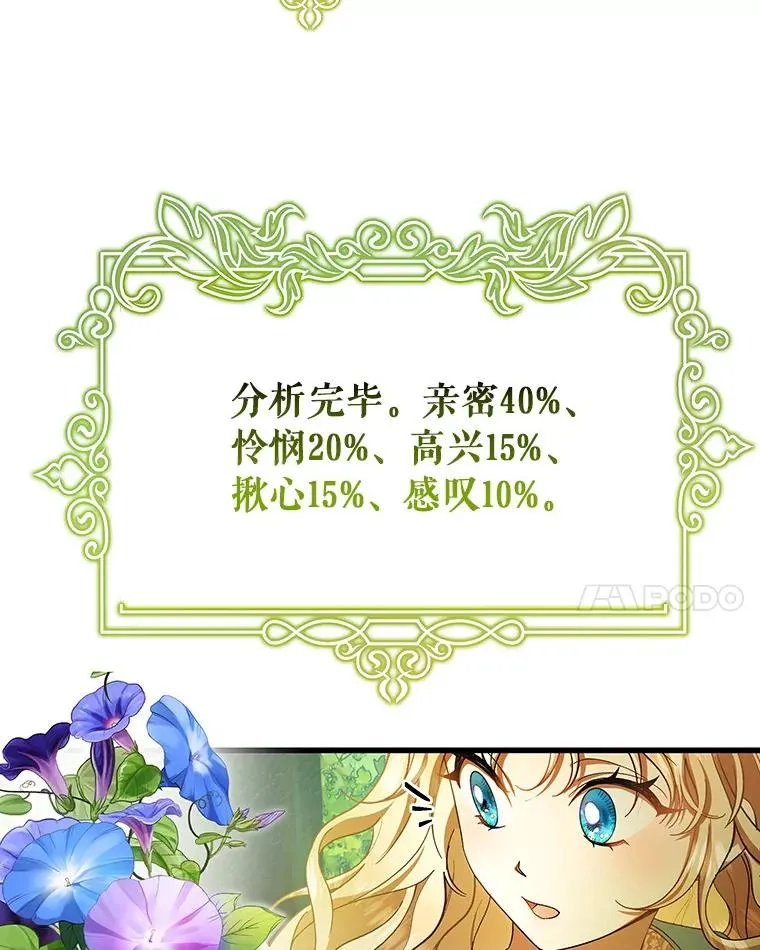 28.新绿之皿 第78页