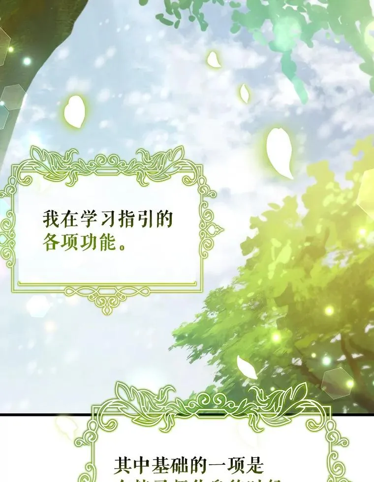 28.新绿之皿 第84页