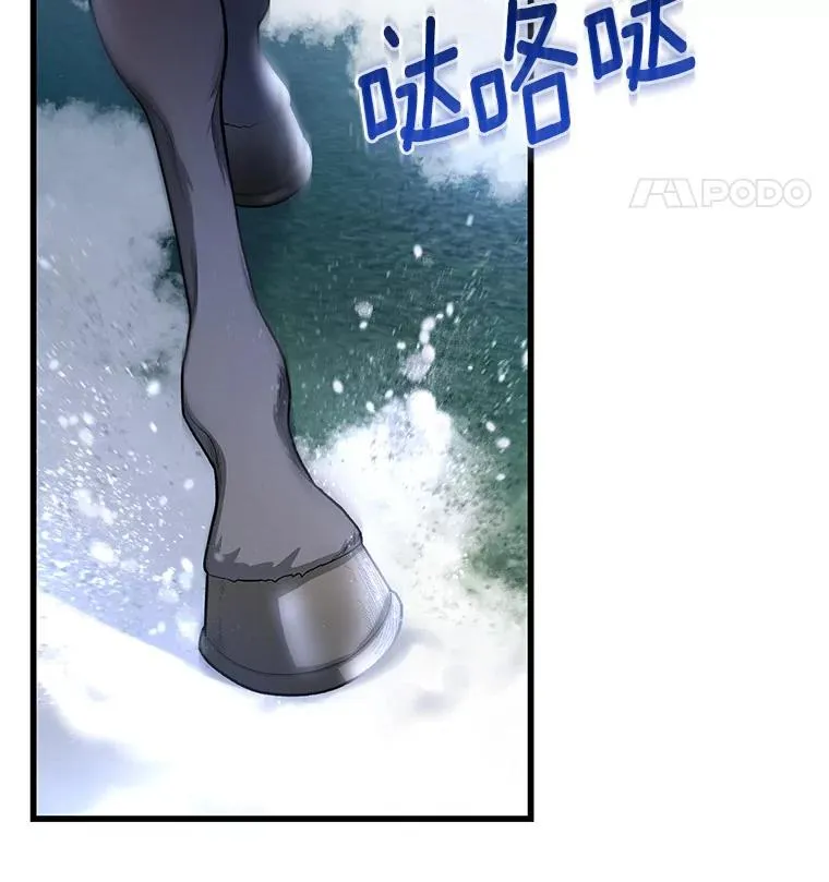 28.新绿之皿 第92页
