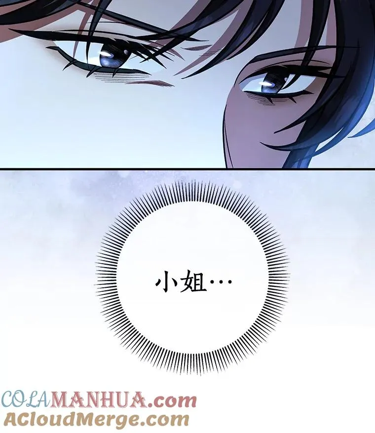 28.新绿之皿 第97页