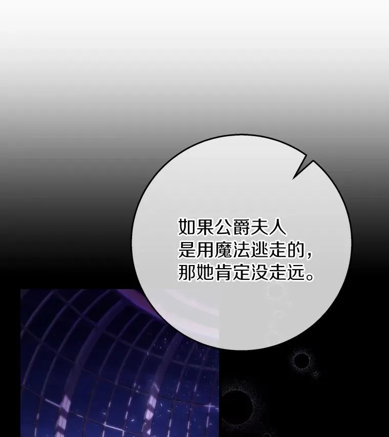 28.新绿之皿 第98页
