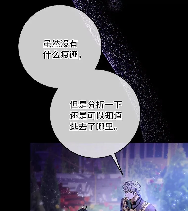 28.新绿之皿 第100页