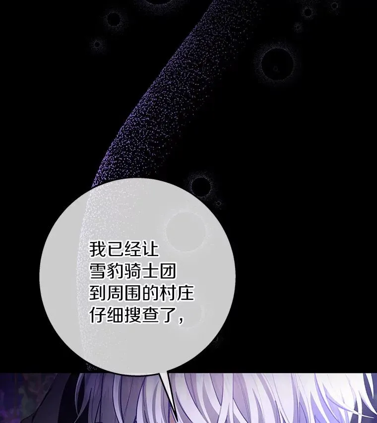 28.新绿之皿 第102页