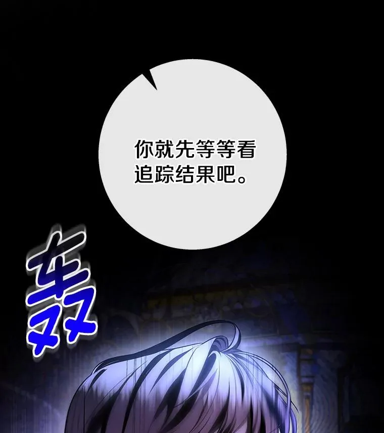 28.新绿之皿 第104页