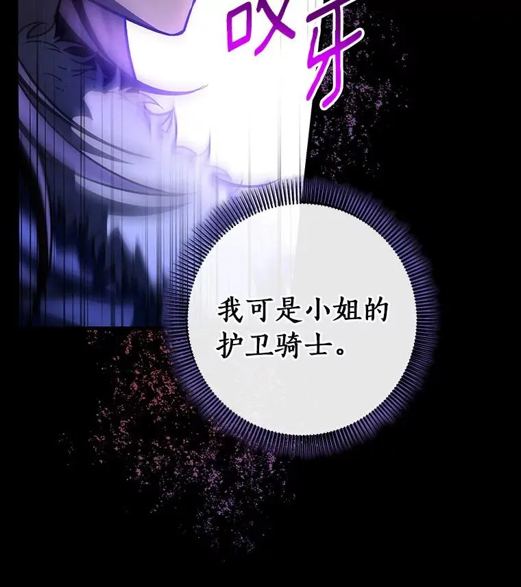 28.新绿之皿 第108页