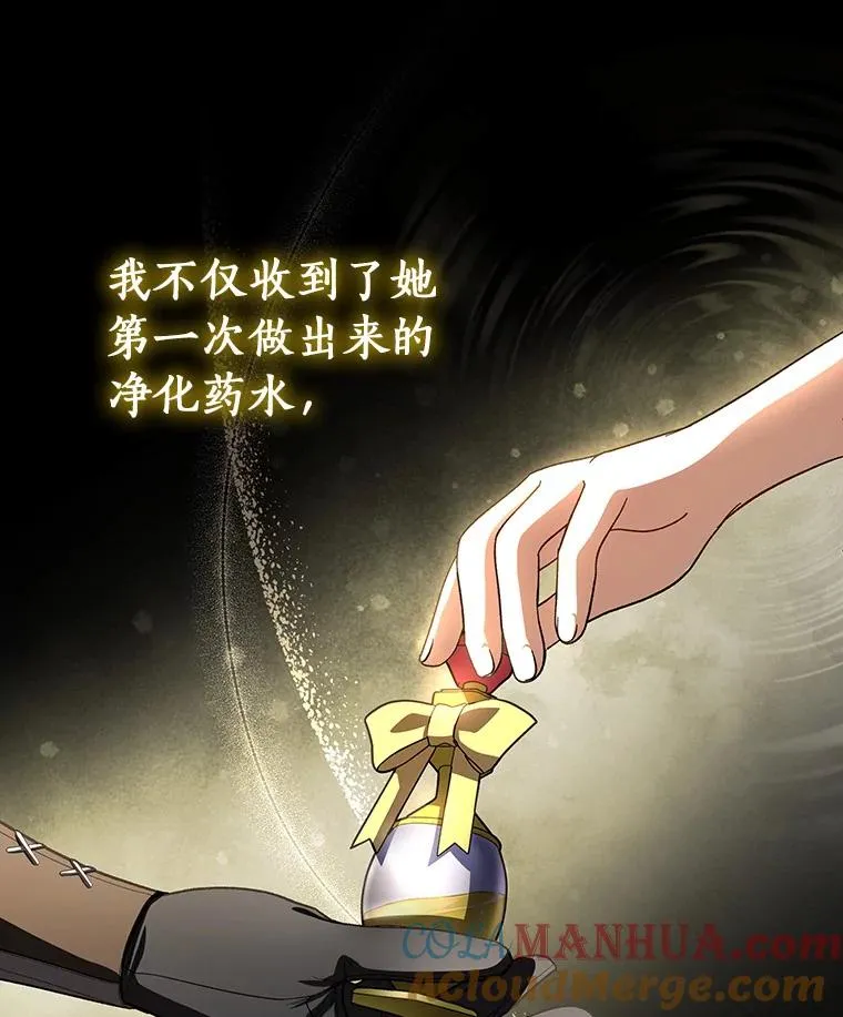 28.新绿之皿 第109页