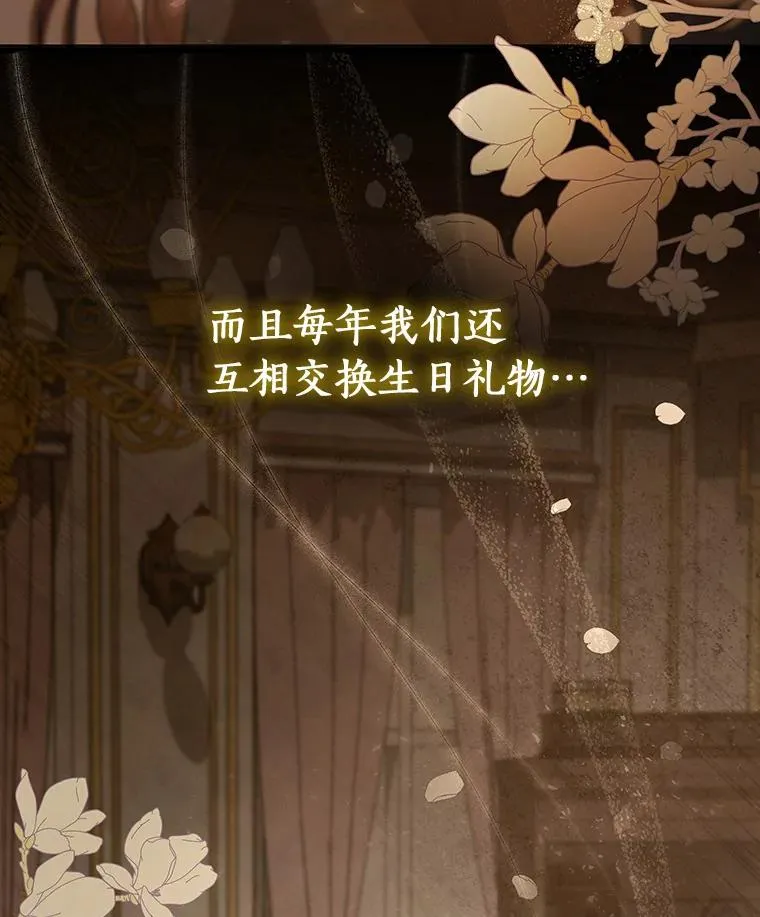 28.新绿之皿 第112页