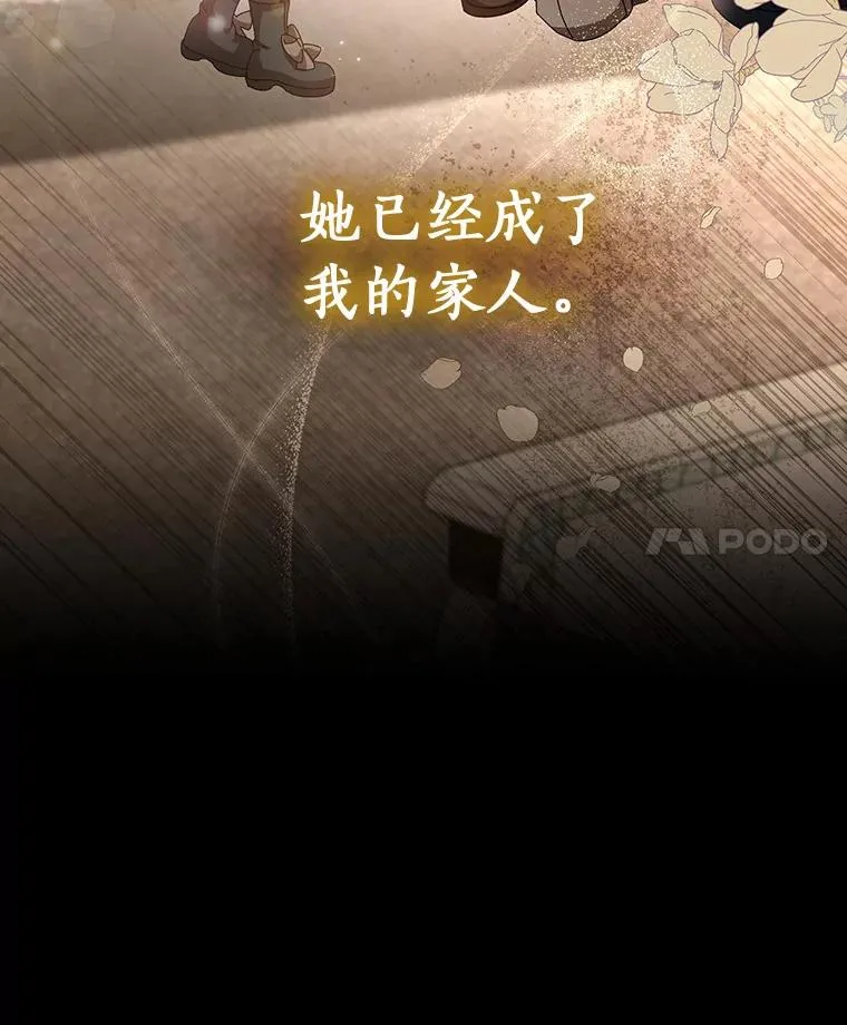 28.新绿之皿 第114页