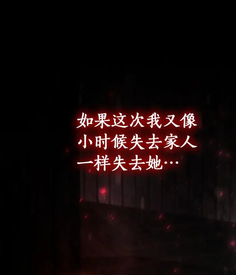 28.新绿之皿 第115页