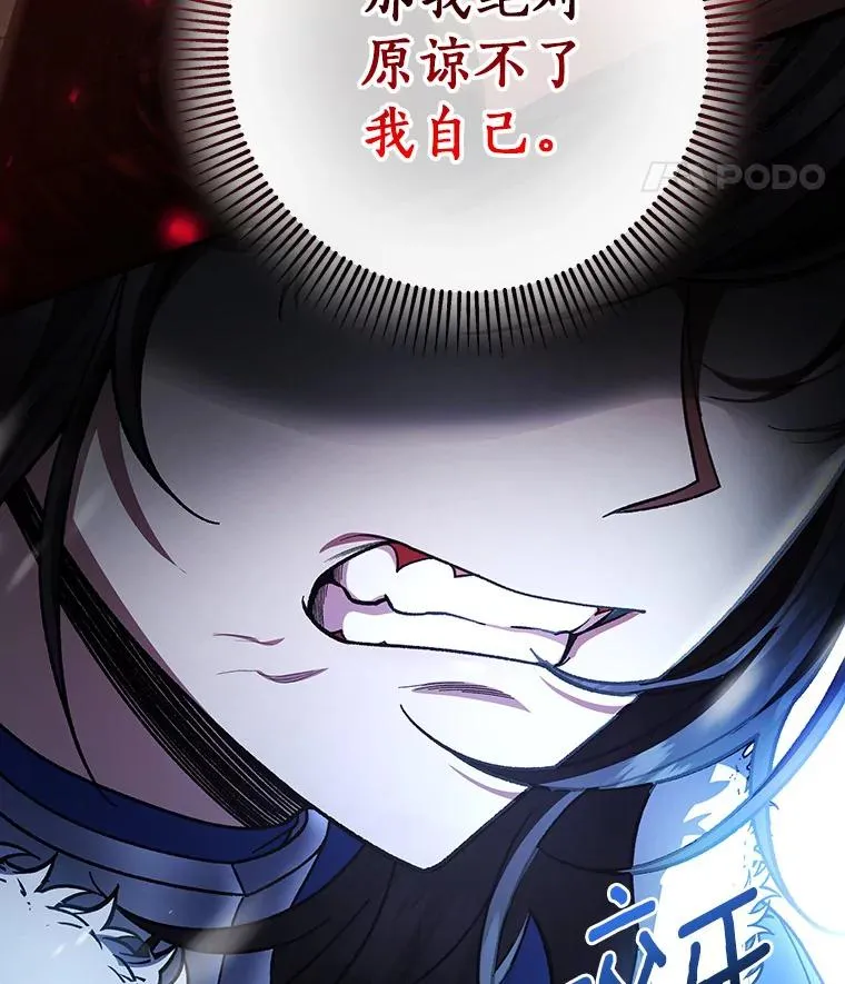 28.新绿之皿 第118页