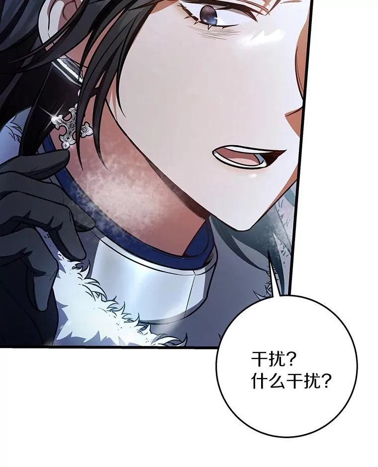 28.新绿之皿 第123页