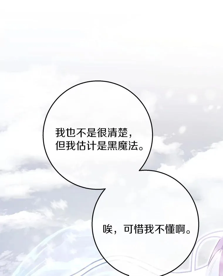 28.新绿之皿 第124页