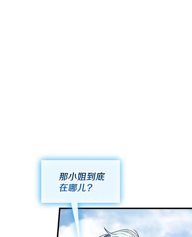 28.新绿之皿 第127页