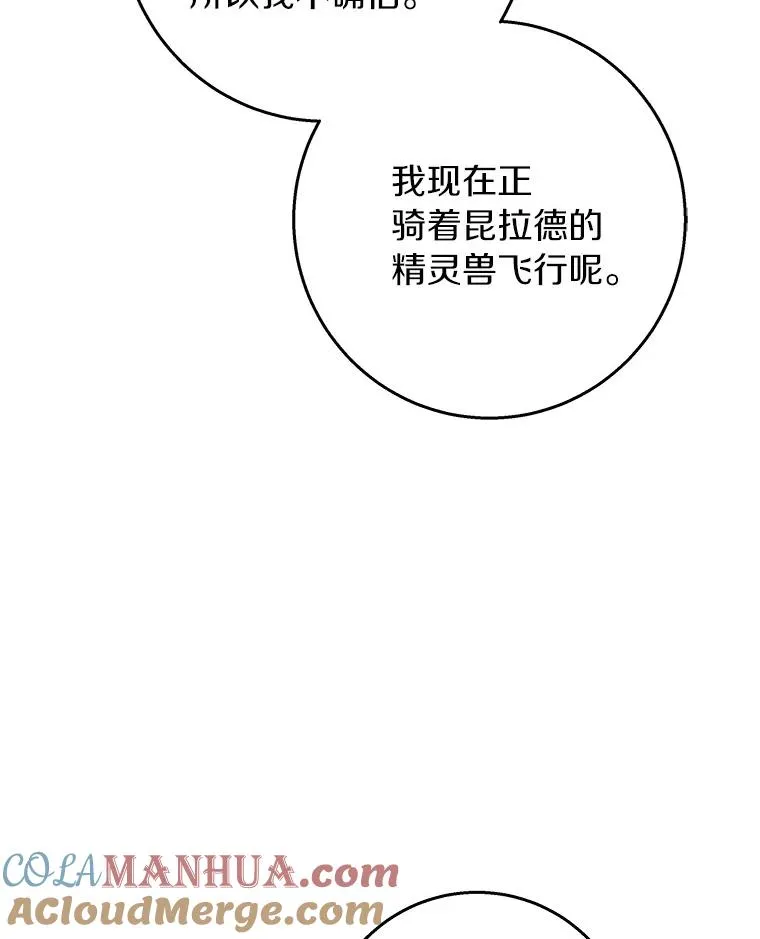 28.新绿之皿 第129页