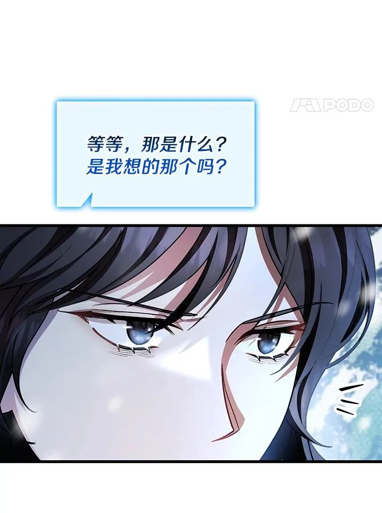 28.新绿之皿 第132页