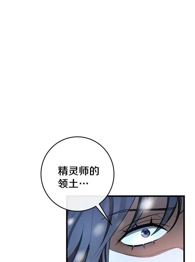 28.新绿之皿 第136页