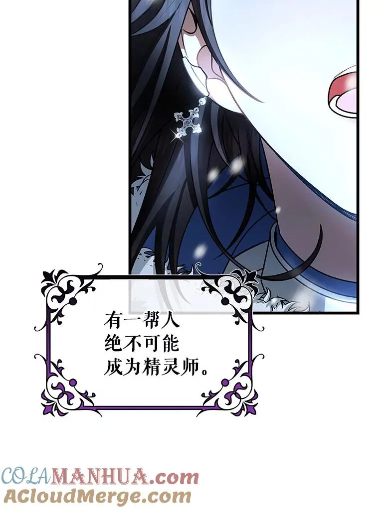 28.新绿之皿 第137页